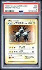 1996 POKEMON BASE SET JAPANESE #82 MAGNETON-HOLO PSA 9