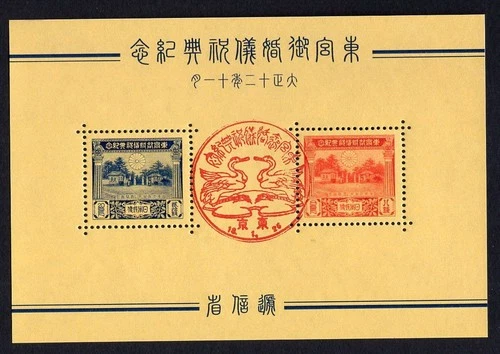 Japan 1923 Unissued Prince Wedding S/S Block FDC Reproduction Stamp sv