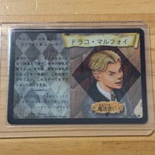 Harry Potter Card draco malfoy game kira