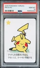 2025 POKEMON TARUKA PIKACHU PSA 10