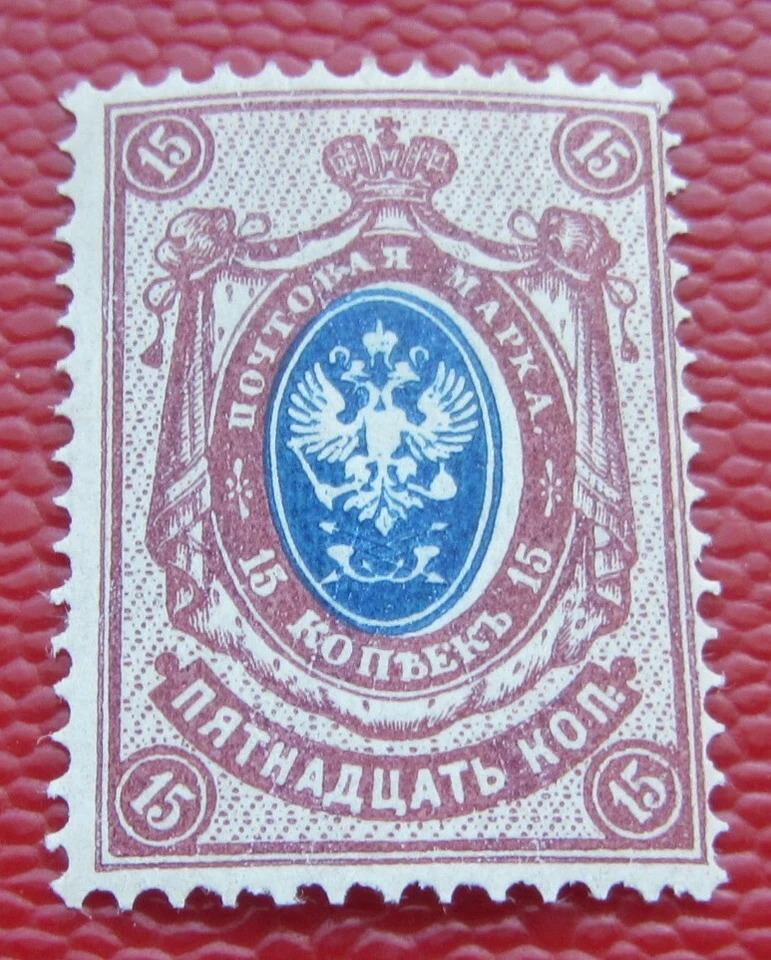 Russia 1908 Variety !!! No arrows! Cross Accordion! Center Shift! Very rarely!!! - Image 2 of 4