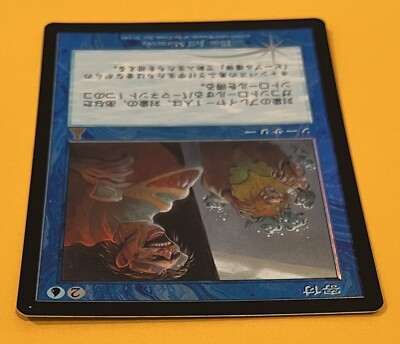 MTG DONATE (Foil) Urza's Destiny (Japanese) (OldManMTG 004