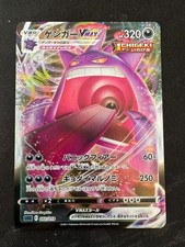 Preços de Gengar Vmax #2 | Pokemon Japanese Gengar Vmax High-Class