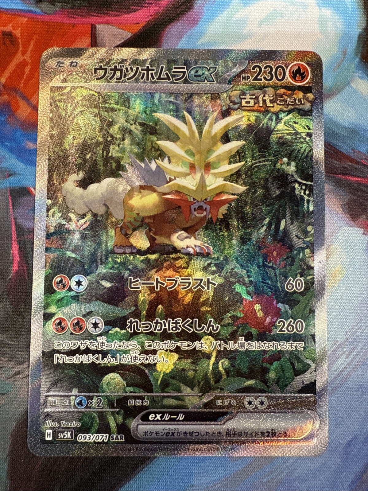 Pokemon Gouging Fire EX #93 Wild Force Japanese Edition NM Condition Centering!