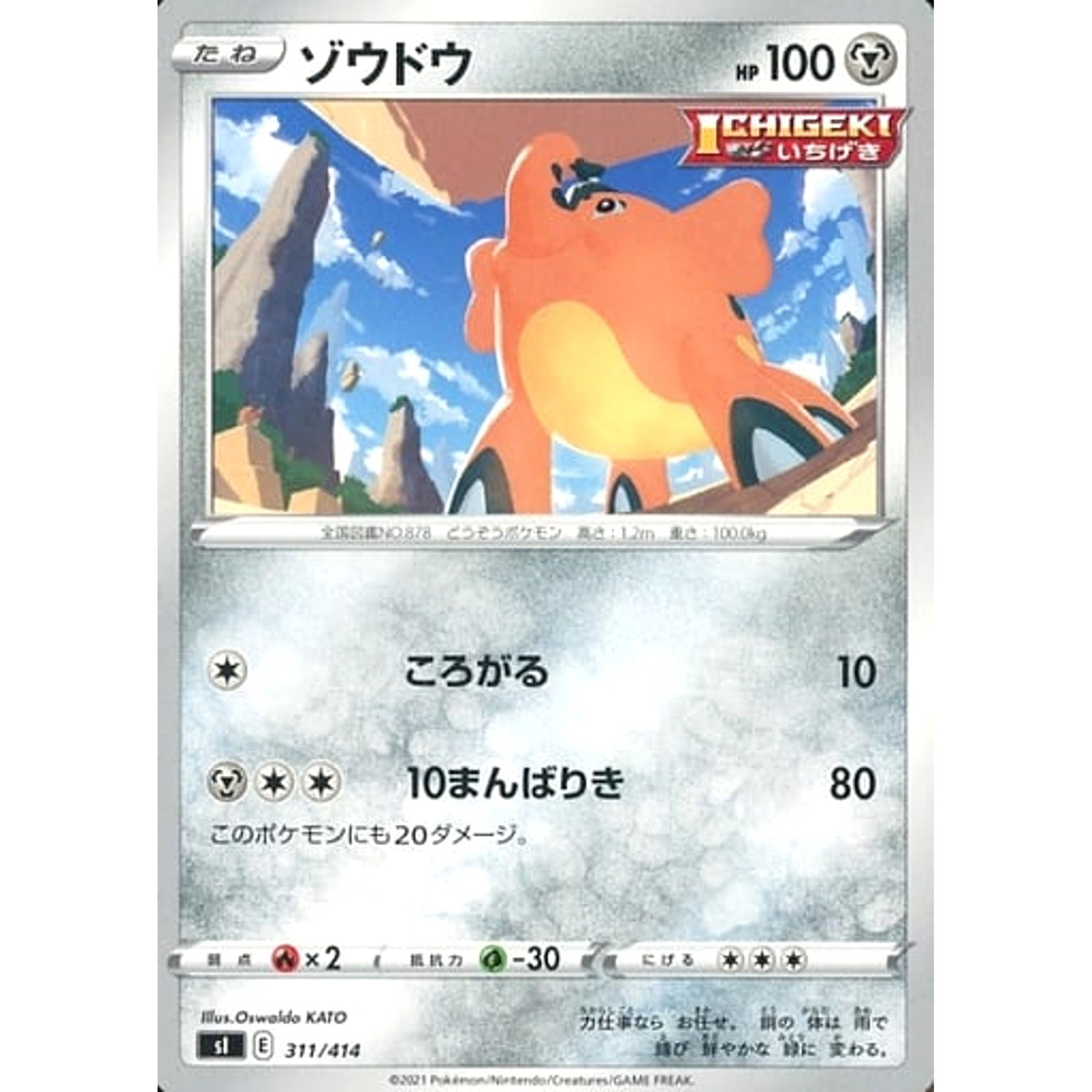 Pokemon Cufant 311/414 SI Start Deck 100 Japanese Card
