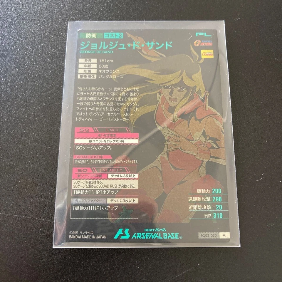 Gundam Arsenal Base George Gundam Rose Set G Gundam Shuffle Alliance - Image 2 of 3