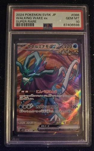 PSA 10 WALKING WAKE EX SUPER RARE 086/071 POKEMON SV5K JAPANESE 2024
