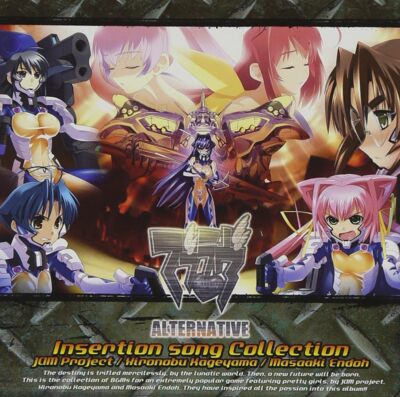 ''Muv-Luv Alternative'' Insertion song Collection ''Roar to the Future''/''Tsuba