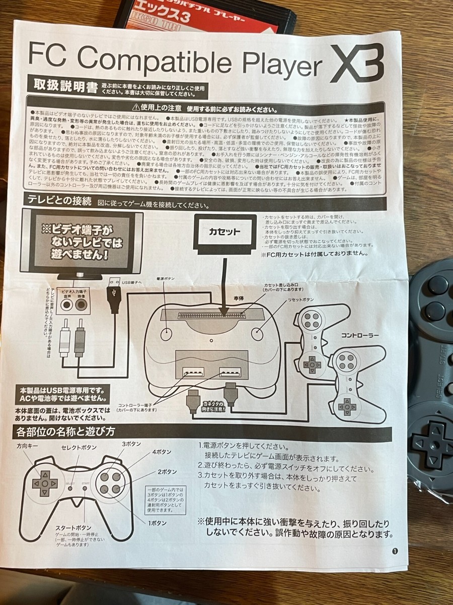 Family Computer Famicom FC Compatible Console x3 Player Japan