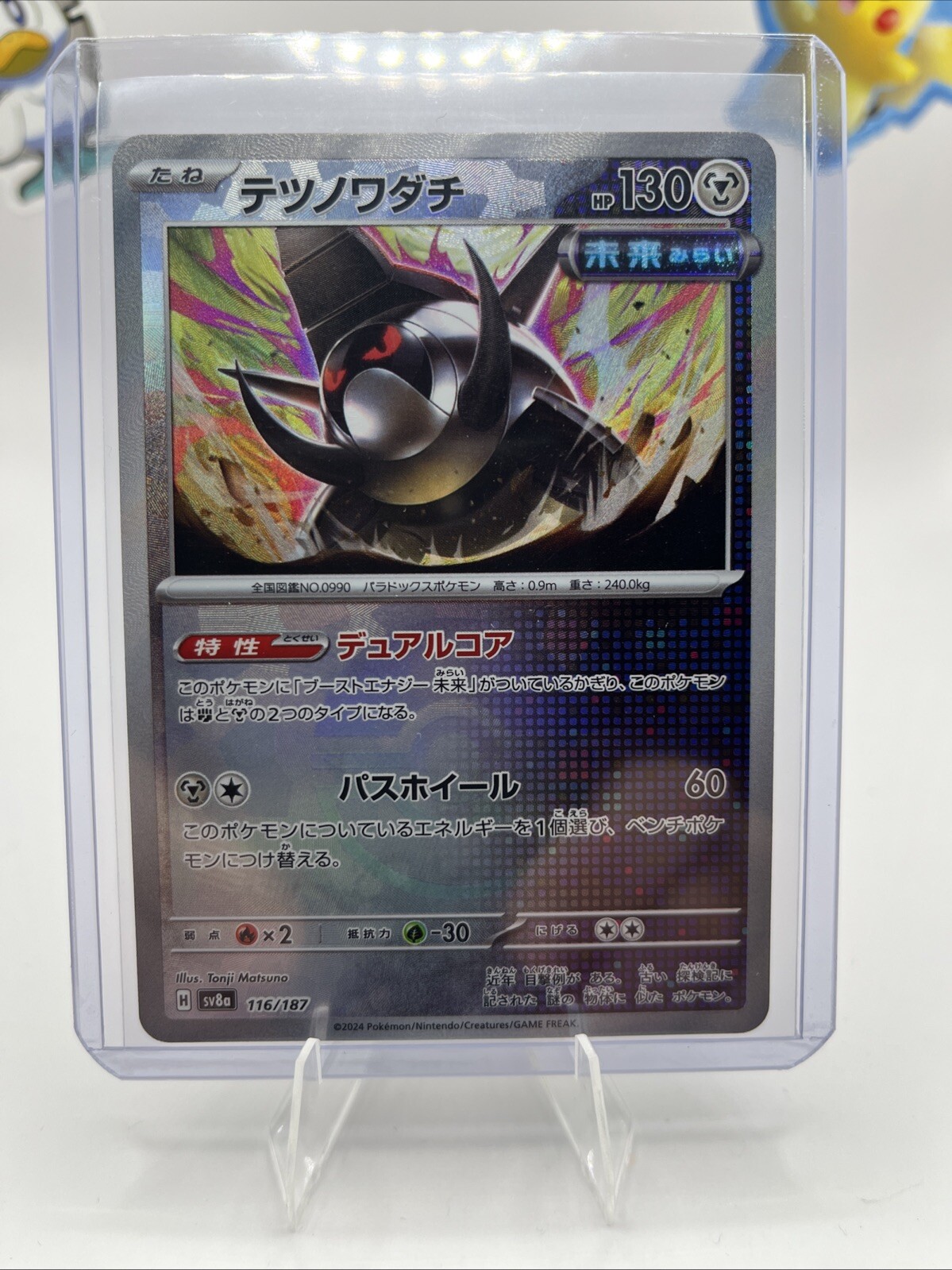Iron Treads (Poke Ball Holo) 116/187 Sv8a: Terastal Fest Ex Holo (Japanese)
