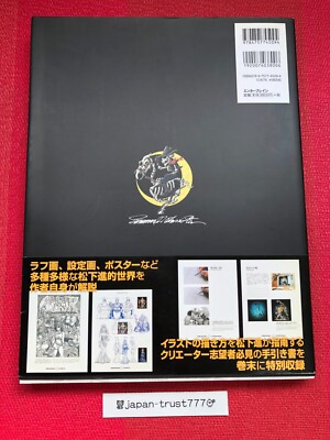 Reflections Susumu Matsushita Art book illustration design making