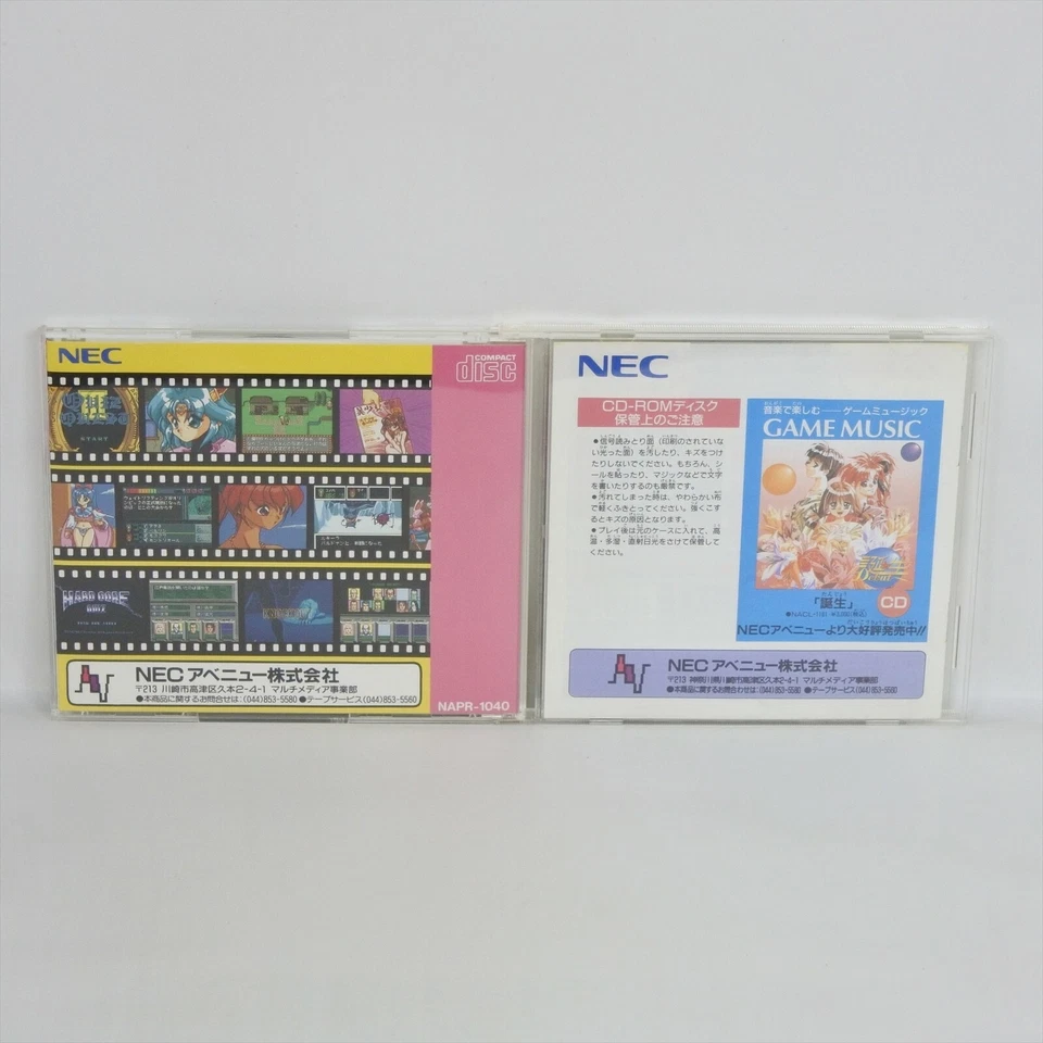 QUIZ AVENUE III 3 PC Engine SCD 1270 pe - Image 2 of 4