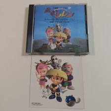 Shiren the Wanderer 2 Original Soundtrack First Edition Orch Arrangement Used