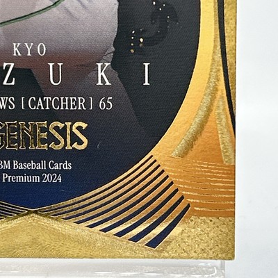 Kyo Suzuki 2024 BBM Baseball Card Genesis Rare #65 Gold Foil SP