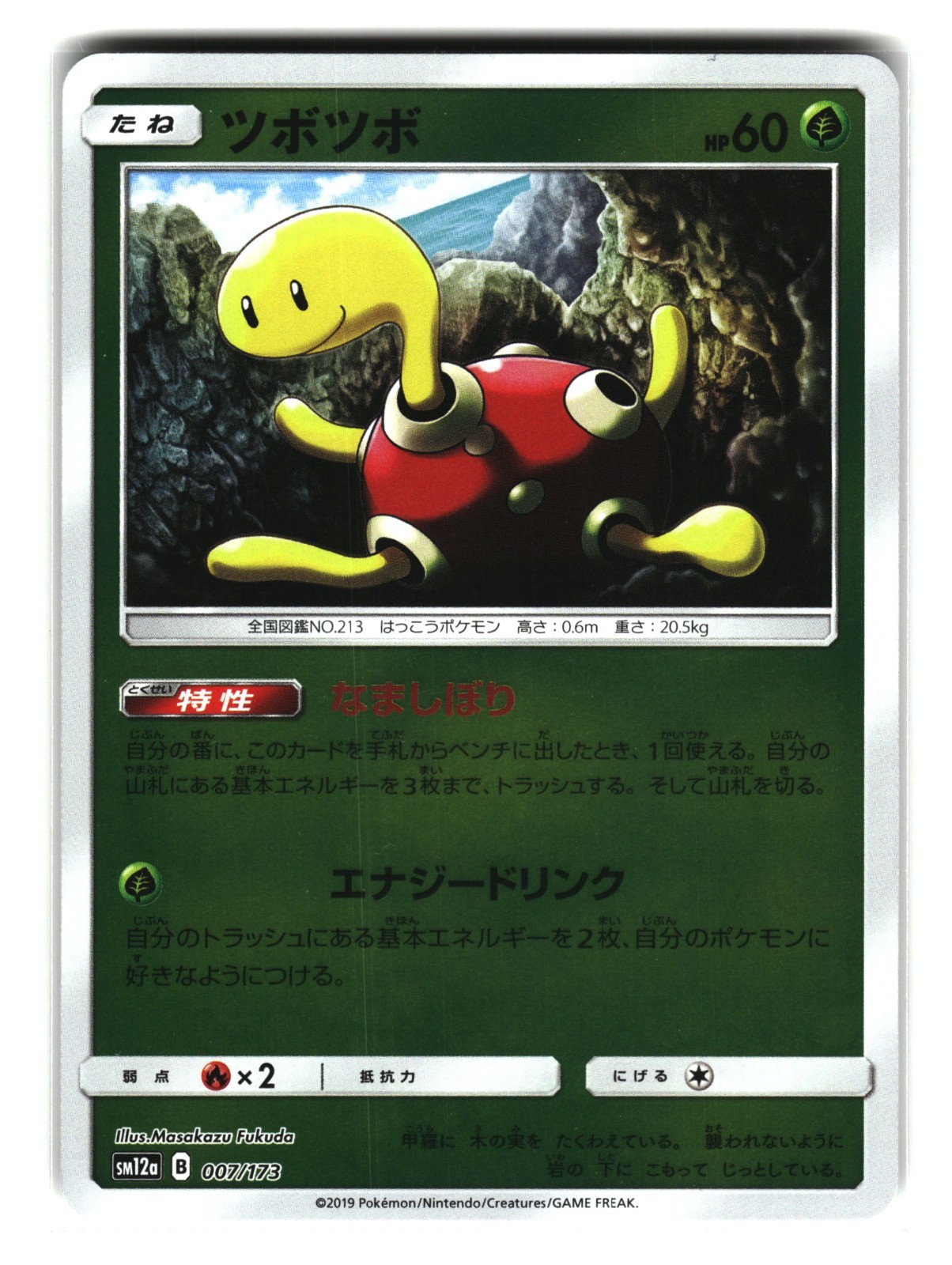 Shuckle 007/173 Common Alter Genesis SM12a Pokémon Card Japanese