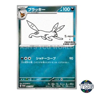 Yu Nagaba Card | eBay