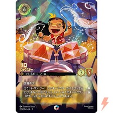 Lilo - Rock Star #223 Prices | Lorcana Winterspell | Lorcana Cards