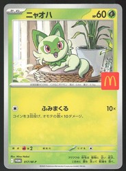 Sprigatito 017/M-P McDonald's Promo 2025 Japanese
