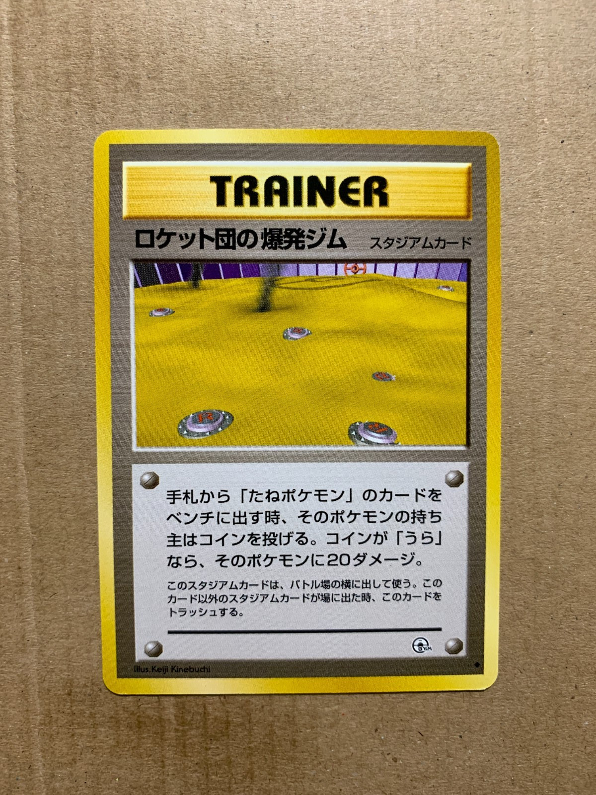 Japanese Rocket's Minefield Gym - Gym Challenge - Uncommon Pokemon Card - NM/M