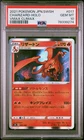 2021 POKEMON JPN SWORD & SHIELD VMAX CLIMAX #017 CHARIZARD-HOLO PSA 10