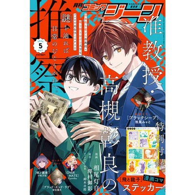 Comic Gene May 2026 Magazine Japan Import Excellent
