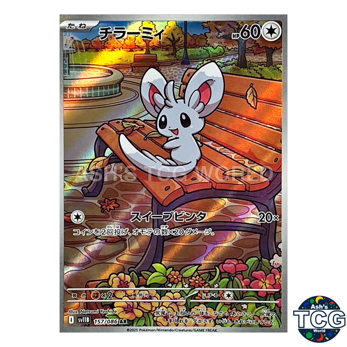 Minccino AR 157/086 SV11B Black Bolt Pokemon Card Japanese