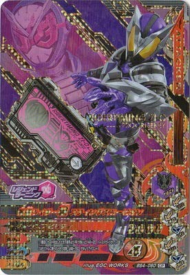 Ganba Rising BS4-060 Kamen Rider Destruction Sting Scorpion CP