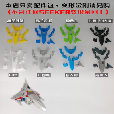 3D DIY Spoiler body KIT IDW set FOR Siege Starscream Thundercracker Skywarp