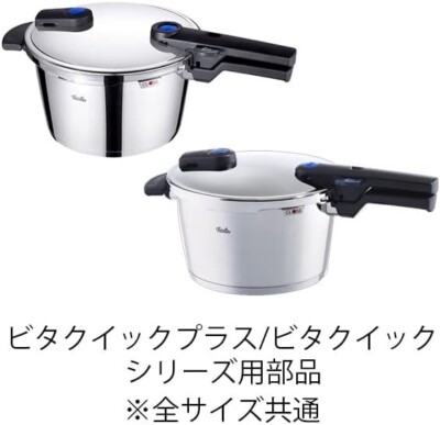 Fissler Pressure Cooker Parts Lid Handle for Vitaquik All Sizes Fissler Pressure Cooker Parts Lid Handle for Vitaquik All Sizes