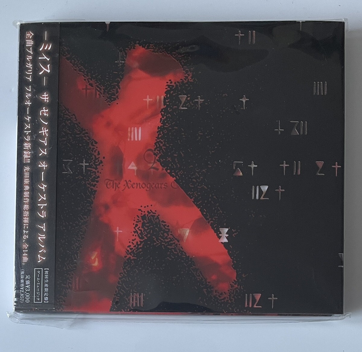 【未使用】ゼノギアス アナログレコード2種セット 未使用】ゼノギアス アナログレコード2種セット 未使用】ゼノギアス