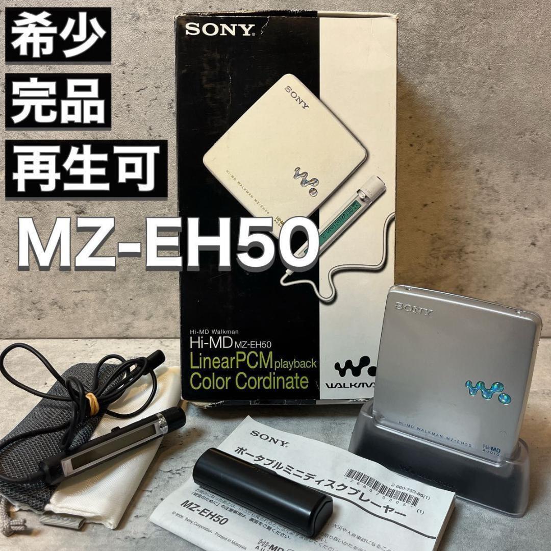 未使用 SONY MDウォークマン MZ-EH50 Hi-MD 動作確認済 SONY ソニー MDウォークマン Hi-MD MZ-EH50 動作確認済 SONY MD