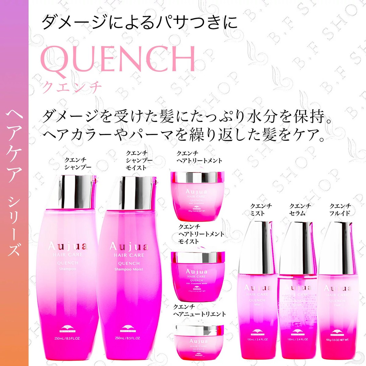Milbon Aujua QUENCH Moist 4-Step Salon Treatment System Set (Japan