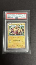 Cosplay Pikachu - 099/XY-P 099/XY-P XY-P: Xy Promos Regular