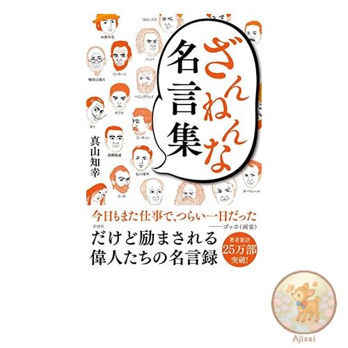 Book Used No Obi A collection of unfortunate quotes