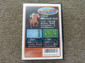 Namco Family Jockey (Instruction ) Famicom Game