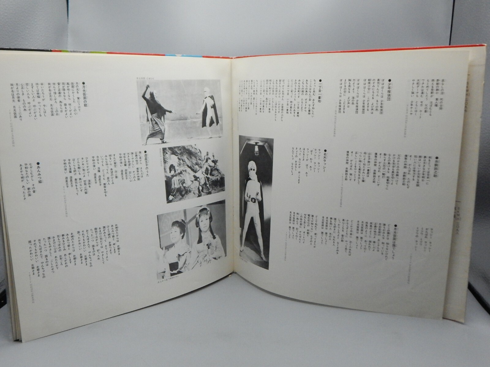 Vintage Japanese Nostalgic Theme Songs Record Anmitsu Hime Moonlight Mask Ebay