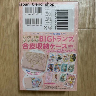 Cardcaptor Sakura Clear Card Vol. 16 Special Limited Anime Comic W