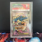 Mega Dragonite ex 271/217 Mega Attack Rare – Ascended Heroes - ACE 9