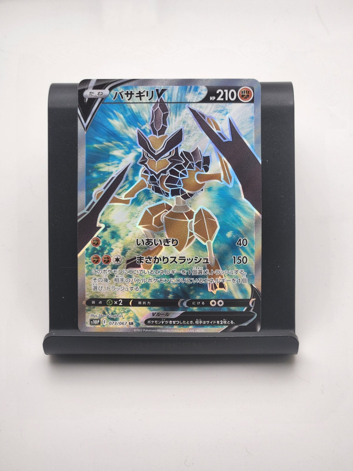 Kleavor V Super Rare S10P: Space Juggler 073/067