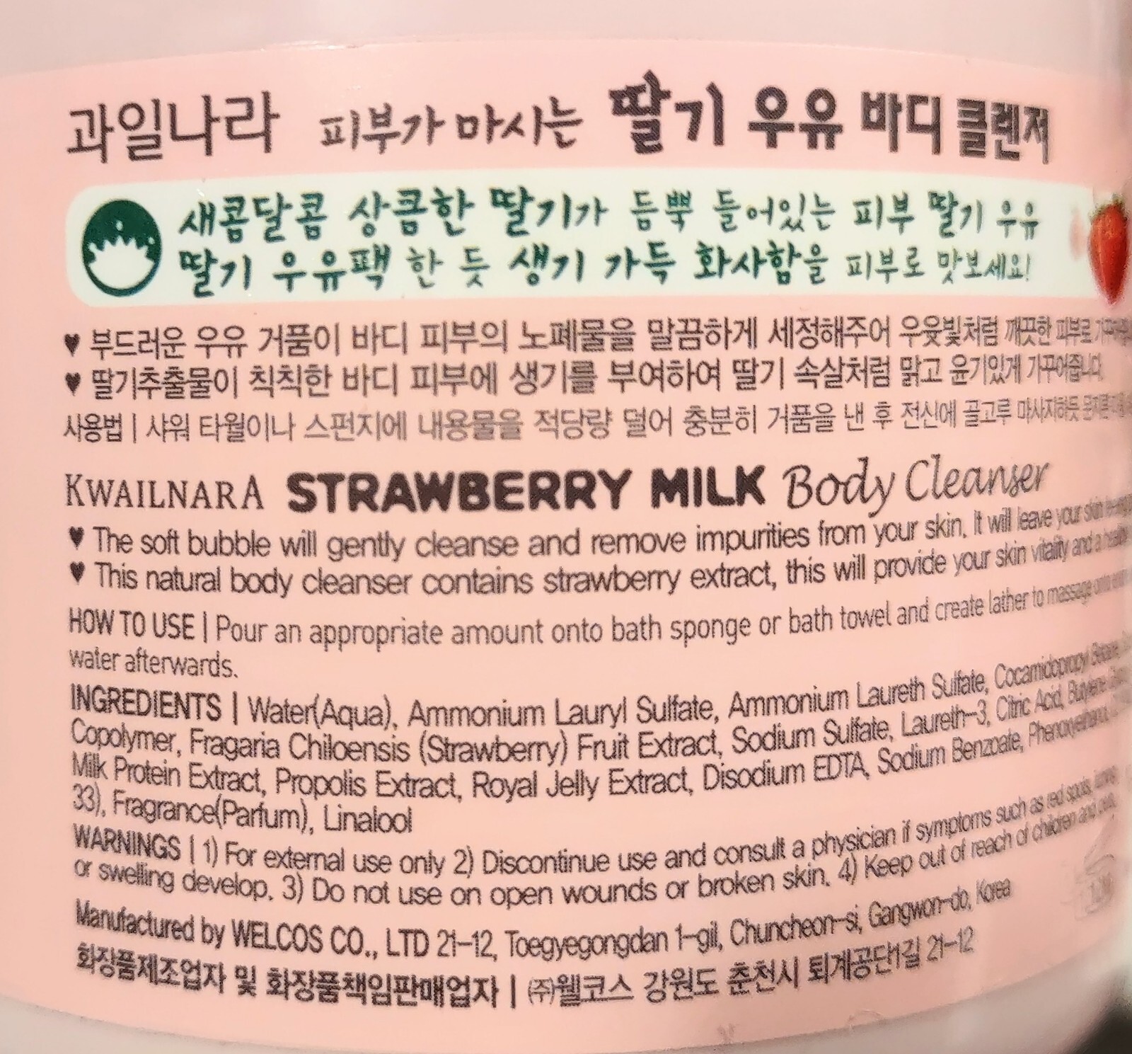 2 Welcos Kwailnara Strawberry Milk Vitalizing Body Lotion Body Cleanser