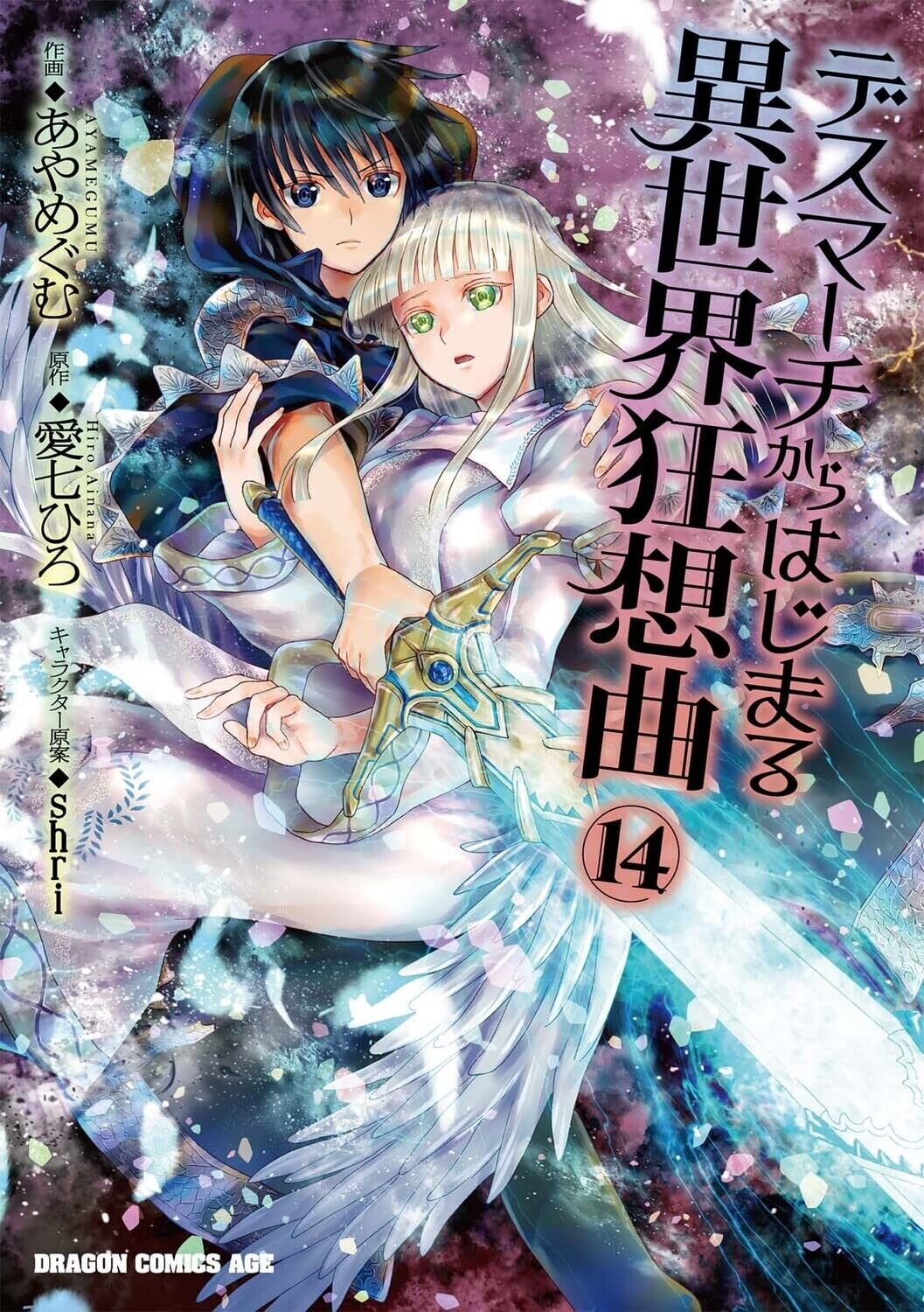 Death March kara Hajimaru Isekai Kyousoukyoku Extra