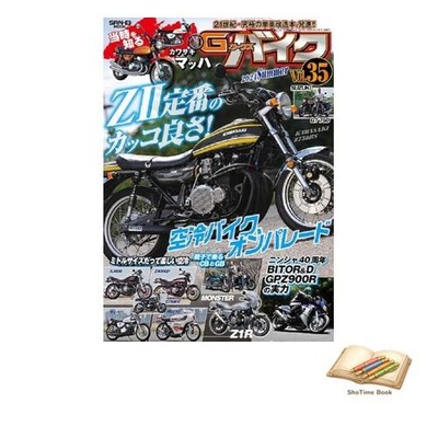 Buch G-WORKS Bike Vol.35 2024 SOMMER Sanei Mook G-Works Fahrradserie gebraucht
