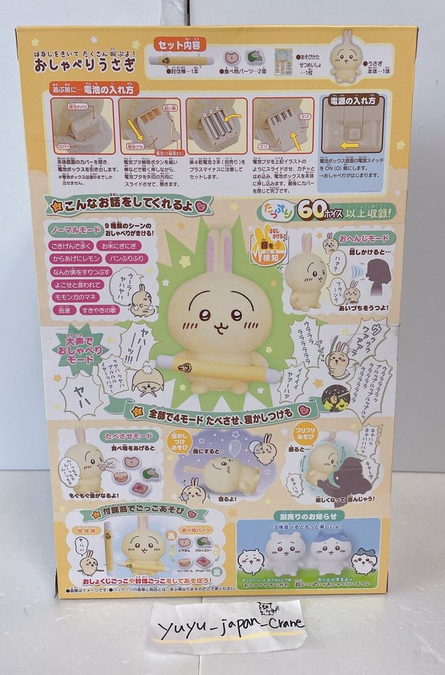 Chiikawa Talking Rabbit Usagi Plush Doll Chiikawa Market New Listen ...