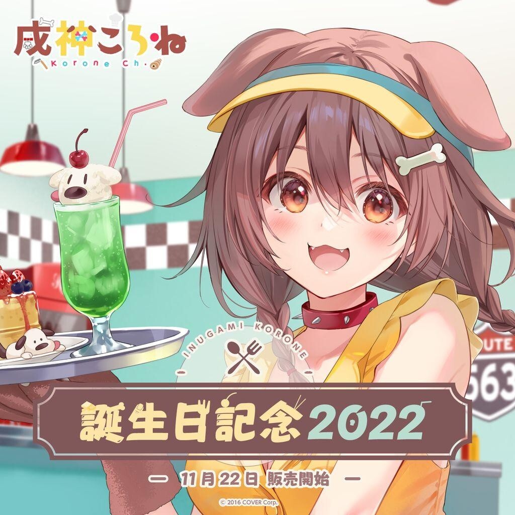 Hololive Inugami Korone Birthday Anniversary 2022 Goods Full set
