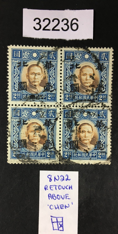 MOMEN: JAPAN OCCUPATION IN CHINA STAMPS # USED LOT #32236