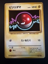 (5) JAPANESE POKEMON Voltorb No.100 NO RARITY SYMBOL BASE SET First Edition