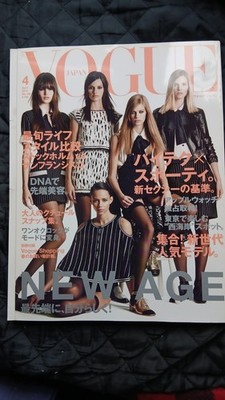Vogue Japan Magazine - April 2015 ''NEW AGE'' Edition No 188 VGC