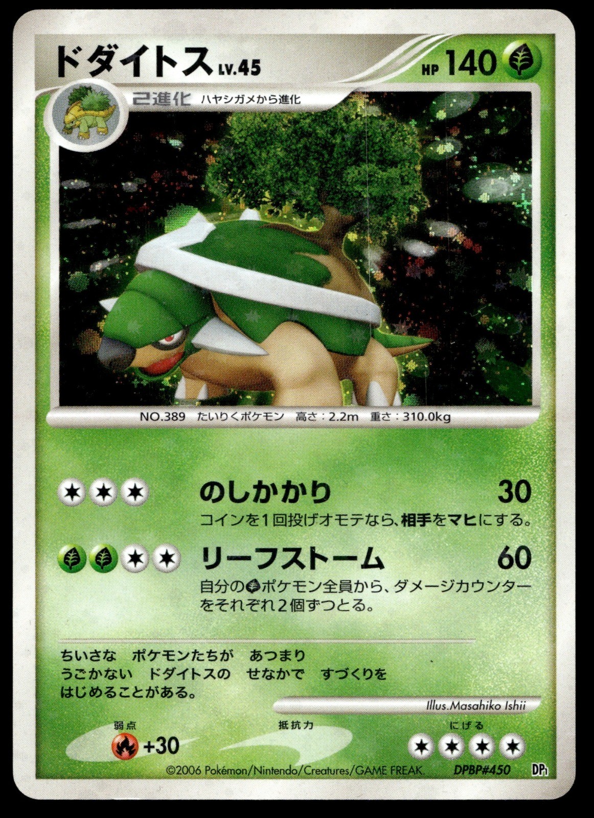 Japanese Pokemon Torterra Entry Pack MP
