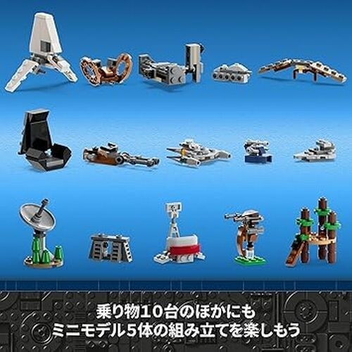 LEGO Star Wars Advent Calendar Gift 75366 New - Picture 5 of 6