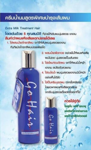 GO HAIR Tratamiento Capilar Extra Leche Cabello Suave y Sedoso 250ml. - Imagen 5 de 6